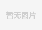365英国上市(集团)有限公司-Official website